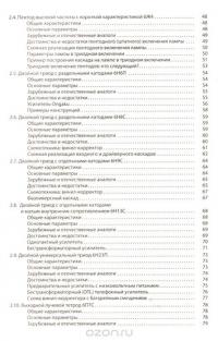 Ламповый усилитель своими руками. Элементная база ХХI века — М. Торопкин, Д. Андреев #3