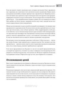 Путь программиста — Джон Сонмез #10