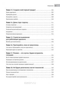 Путь программиста — Джон Сонмез #15