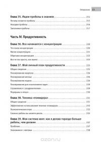 Путь программиста — Джон Сонмез #19