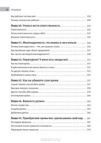 Путь программиста — Джон Сонмез #20