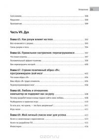 Путь программиста — Джон Сонмез #25