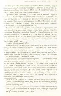 Все літо наче день один. 100 оповідань. Том перший: у двох книгах. Книга 1 — Рэй Брэдбери #10