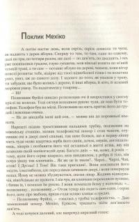 Все літо наче день один. 100 оповідань. Том перший: у двох книгах. Книга 2 — Рэй Брэдбери #10