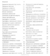 Запекаем в духовке, рукаве, мультиварке, на гриле — Оксана Рябинина #2