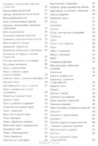 Запекаем в духовке, рукаве, мультиварке, на гриле — Оксана Рябинина #3