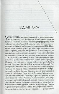 Список Шиндлера — Томас Кинилли #4
