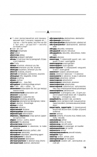 Українсько-англійський, англо-український словник. 120 000 слів #15