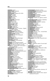 Українсько-англійський, англо-український словник. 120 000 слів #18