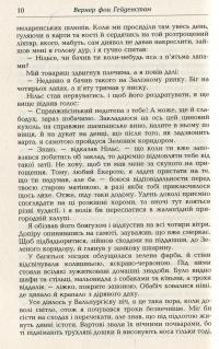Воїни Карла XII — Вернер фон Гейденстам #9