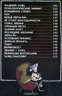 С. Михалков. Басни — Сергей Михалков #7