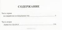 Лев на лужайке — Виль Липатов #2