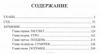 Суд — Владимир Тендряков #2