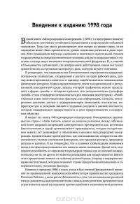 Международная конкуренция. Конкурентные преимущества стран — Майкл Портер #14