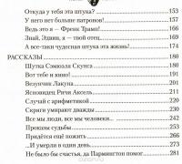 Заклятие Лусии де Реаль — Иван Головня #3