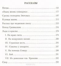 Ураган. Когда гимнаст срывается — Николай Шпанов #3