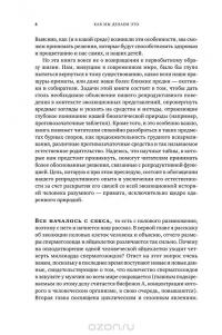 Как мы делаем это. Эволюция и будущее репродуктивного поведения человека — Роберт Мартин #9