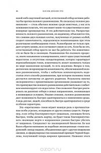 Как мы делаем это. Эволюция и будущее репродуктивного поведения человека — Роберт Мартин #17