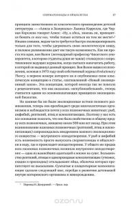 Как мы делаем это. Эволюция и будущее репродуктивного поведения человека — Роберт Мартин #18