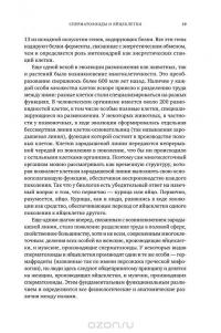 Как мы делаем это. Эволюция и будущее репродуктивного поведения человека — Роберт Мартин #20