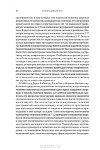 Как мы делаем это. Эволюция и будущее репродуктивного поведения человека — Роберт Мартин #31