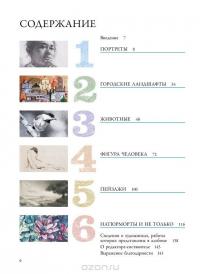Светотень #4