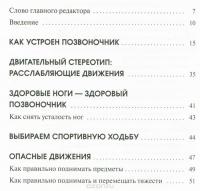 Большая книга здоровья по методу Анатолия Сителя (комплект из 3 книг + DVD-ROM) — Анатолий Ситель #10