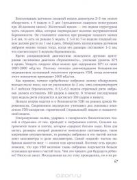 9 месяцев счастья. Настольное пособие для беременных женщин — Елена Березовская #14