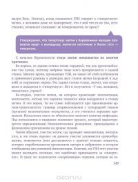 9 месяцев счастья. Настольное пособие для беременных женщин — Елена Березовская #19