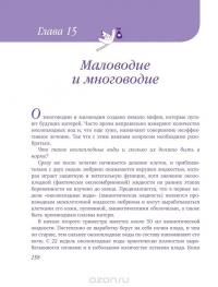 9 месяцев счастья. Настольное пособие для беременных женщин — Елена Березовская #22