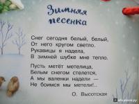 Рукавички — Андрей Усачев, В. Степанов, Михаил Яснов, Зинаида Александрова, Нина Саконская, Ольга Высотская #31