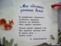 Рукавички — Андрей Усачев, В. Степанов, Михаил Яснов, Зинаида Александрова, Нина Саконская, Ольга Высотская #35