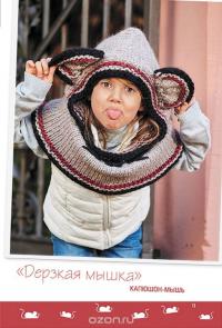 Стильные шарфы-скуди для детей. Тренд - капюшон-шарф! Вяжем спицами — Вероника Хуг #3