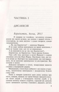 Гудзик - 2. Десять років по тому — Ирэн Роздобудько #4