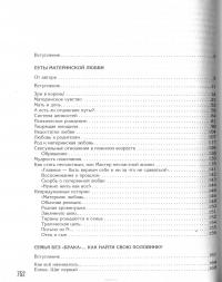 Классно быть богом, или Школа мудрости — Анатолий Некрасов #2