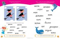 Готовим руку к письму. Тетрадь-тренажер для развития мелкой моторики. 5-6 лет (+ наклейки) — Марьон Зубенко-Порт #6