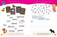 Готовим руку к письму. Тетрадь-тренажер для развития мелкой моторики. 5-6 лет (+ наклейки) — Марьон Зубенко-Порт #7