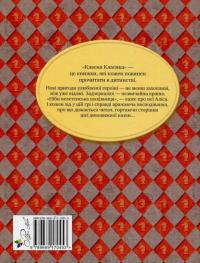 Аліса в Задзеркаллі — Льюис Кэрролл #2