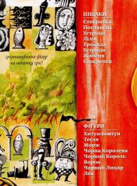 Аліса в Задзеркаллі — Льюис Кэрролл #4