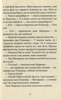 Машина для здійснення бажань , або Суботик повертається в суботу — Пауль Маар #4