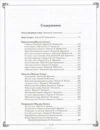 Все приключения Шерлока Холмса — Артур Конан Дойль, Адриан Конан Дойл, Джон Диксон Карр #3