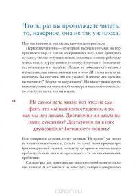 Судите сами. Как отличить хороший дизайн от плохого — Чип Кидд #4