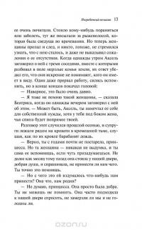 Погребенный великан — Кадзуо Исигуро #14