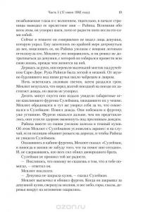 Мои странные мысли — Орхан Памук #7