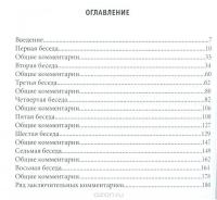 Консультирование и психотерапия. Случай Герберта Брайена — Карл Рэнсом Роджерс #2