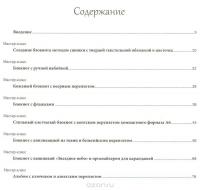 Блокноты ручной работы — Екатерина Вещикова, Александра Должницкая #2