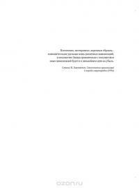 Муссон. Индийский океан и будущее американской политики — Роберт Д. Каплан #8