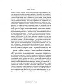 Муссон. Индийский океан и будущее американской политики — Роберт Д. Каплан #12