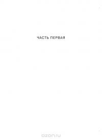 Муссон. Индийский океан и будущее американской политики — Роберт Д. Каплан #13