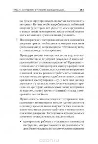 Бизнес, попавший в шторм. Как победить кризис — Сергей Щербаков #15